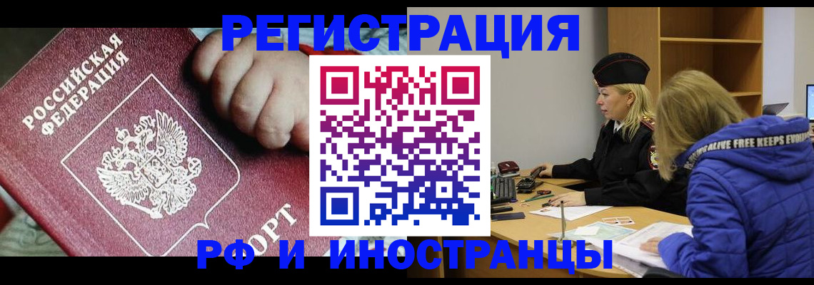 временная регистрация недорого в Кирово-Чепецке