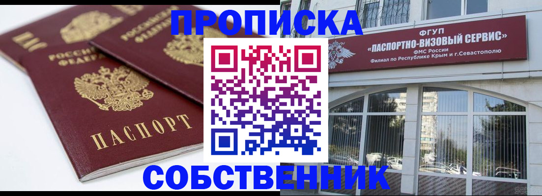 пропишу в квартире в Кирово-Чепецке